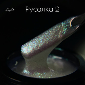 Гель LuxLak Light "Русалка 2" 12 гр