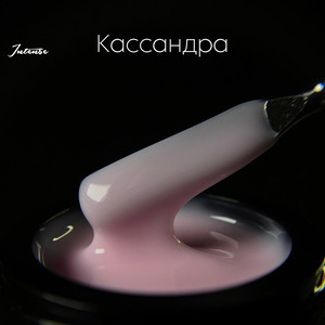 Гель LuxLak Intense "Кассандра" 30 гр