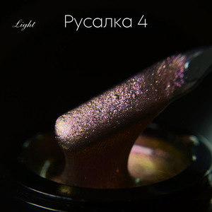 Гель LuxLak Light "Русалка 4" 12 гр