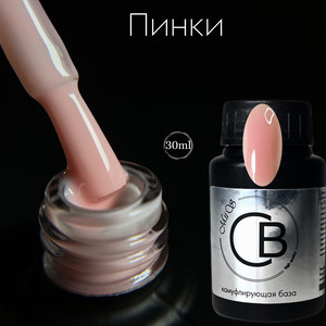 Камуфлирующая каучуковая база Пинки 30 ml