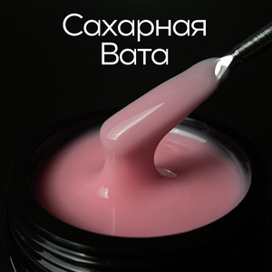 Гель LuxLak "Сахарная вата" 12 гр