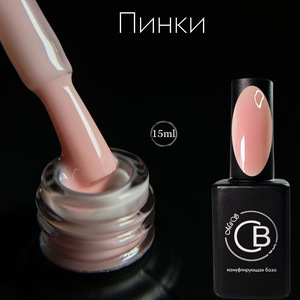 Камуфлирующая каучуковая база Пинки 15 ml