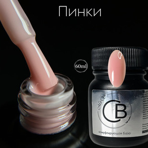 Камуфлирующая каучуковая база Пинки 60 ml