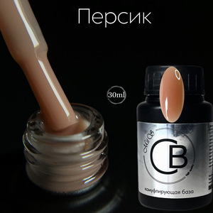 Камуфлирующая каучуковая база Персик 30 ml