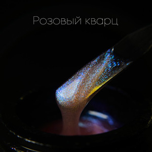Гель LuxLak "Розовый Кварц" 12 гр
