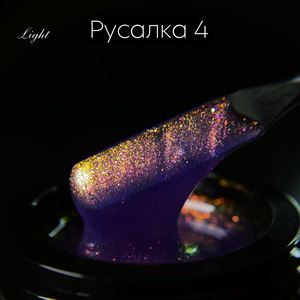 Гель LuxLak Light "Русалка 4" 12 гр