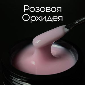 Гель LuxLak "Розовая орхидея" 30 гр