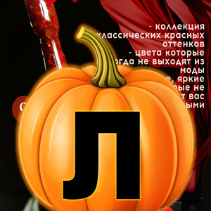 Гель Лак Amore №09 8 мл