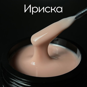 Гель LuxLak "Ириска" 12 гр