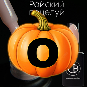 Камуфлирующая каучуковая база Малиновый сорбет 15мл