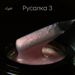 Тестер  на гель LuxLak Light "Русалка 3"