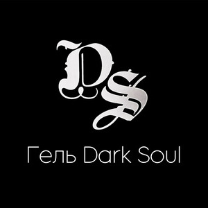 Гели Dark Soul